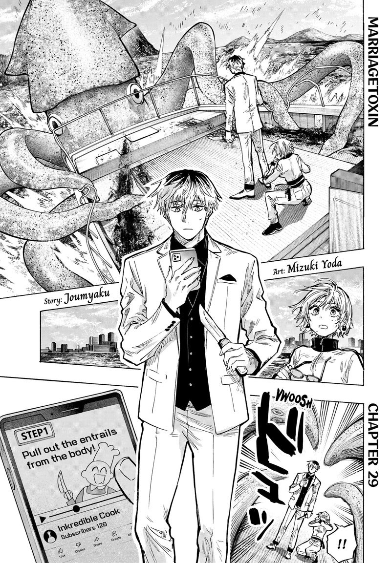 Marriagetoxin Chapter 29 — page 1