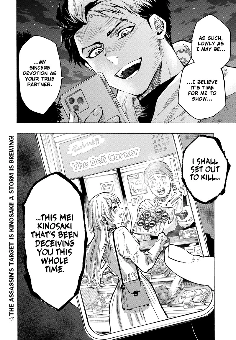 Marriagetoxin Chapter 49 — page 18