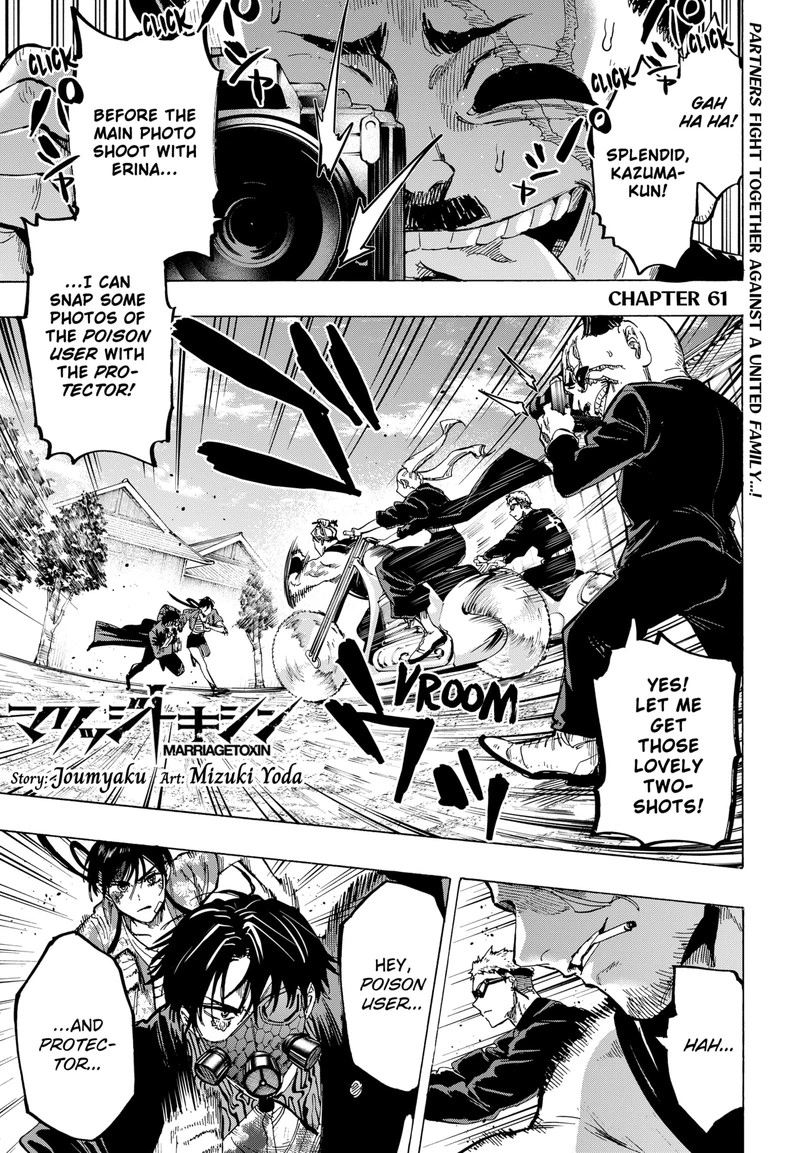 Marriagetoxin Chapter 61 — page 1