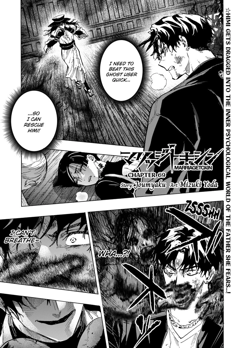 Marriagetoxin Chapter 69 — page 1