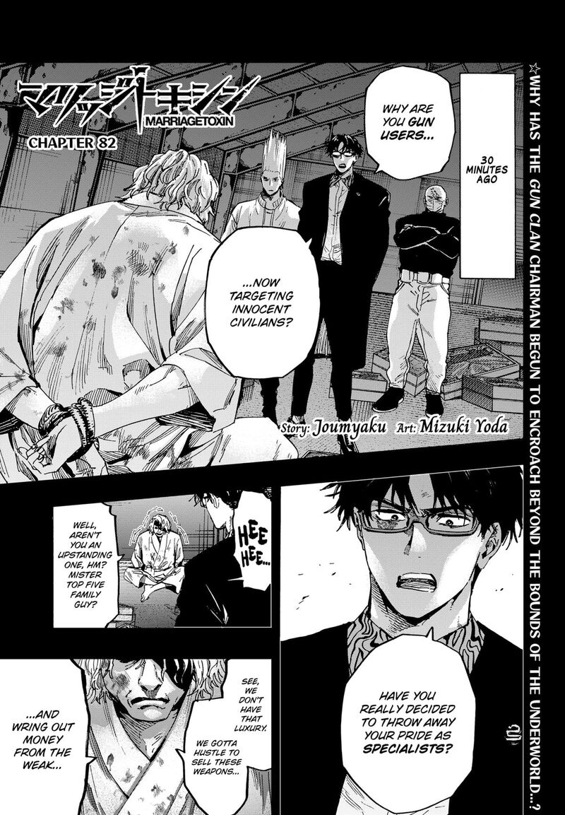 Marriagetoxin Chapter 82 — page 1