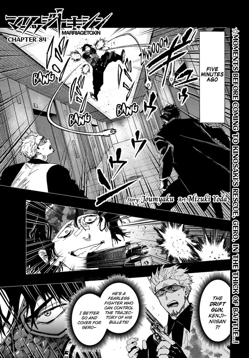 Marriagetoxin Chapter 84 — page 1