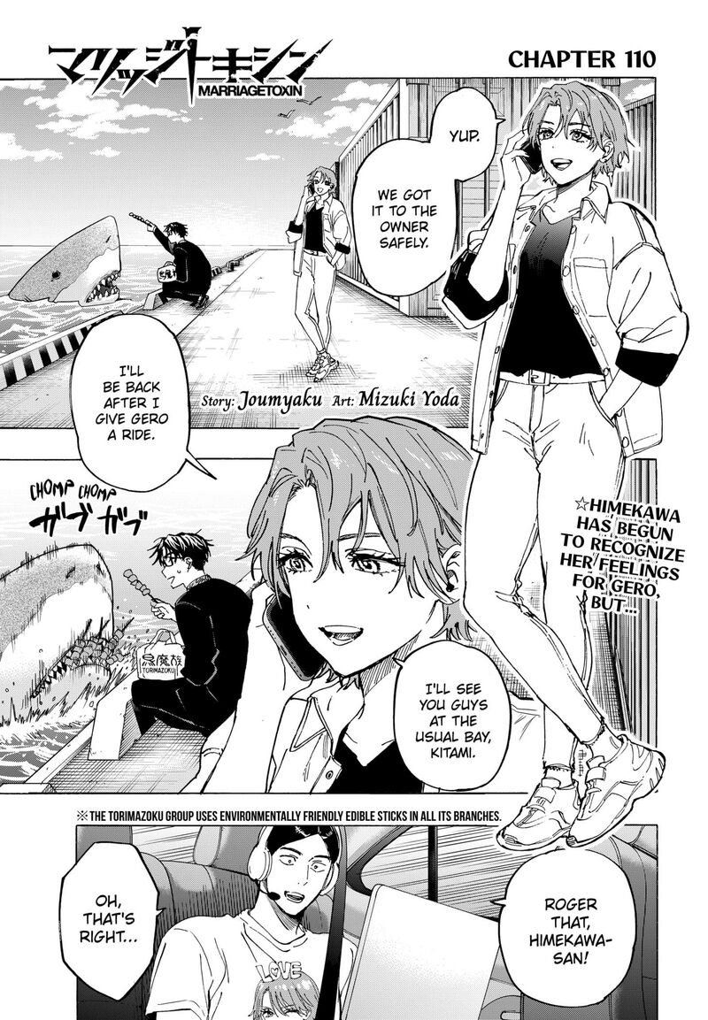 Marriagetoxin Chapter 110 — page 1