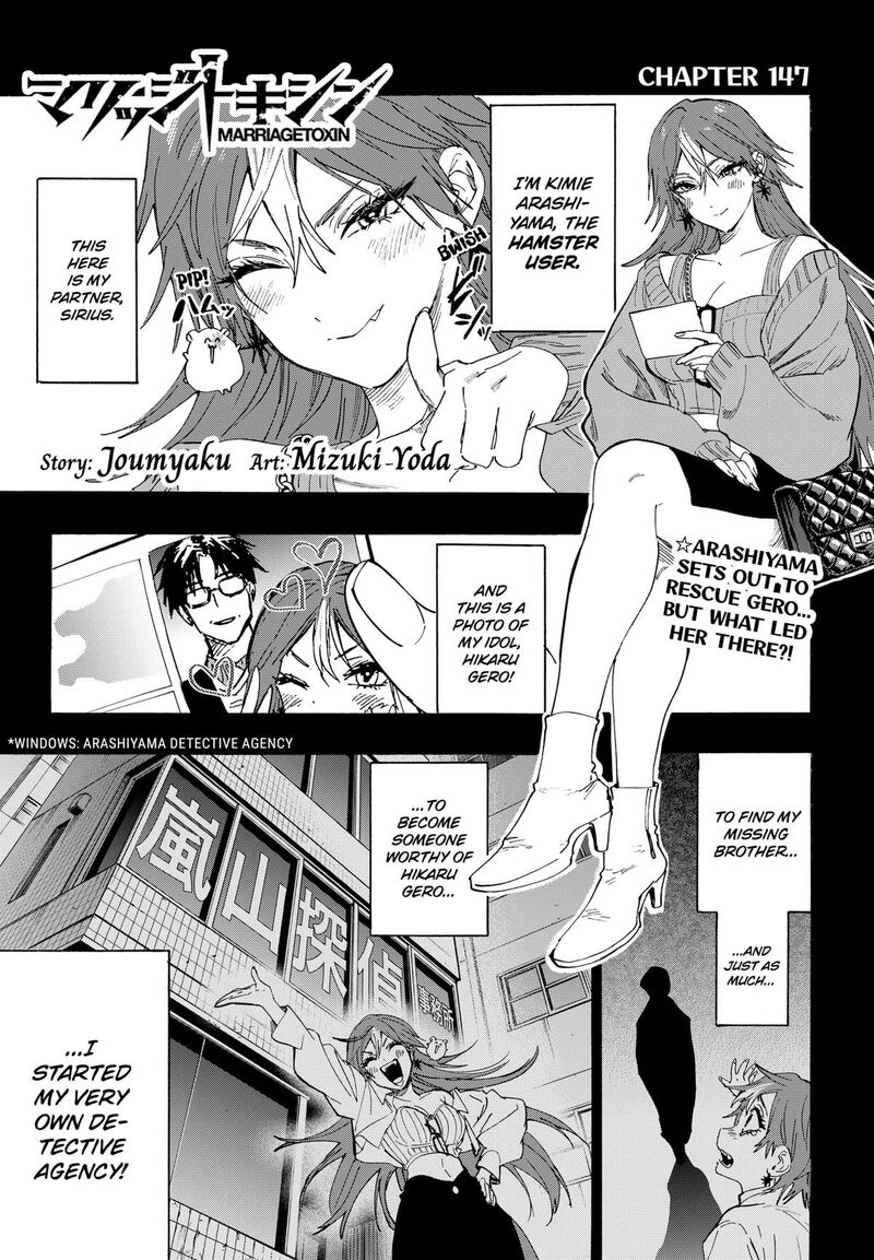 Marriagetoxin Chapter 147 — page 1