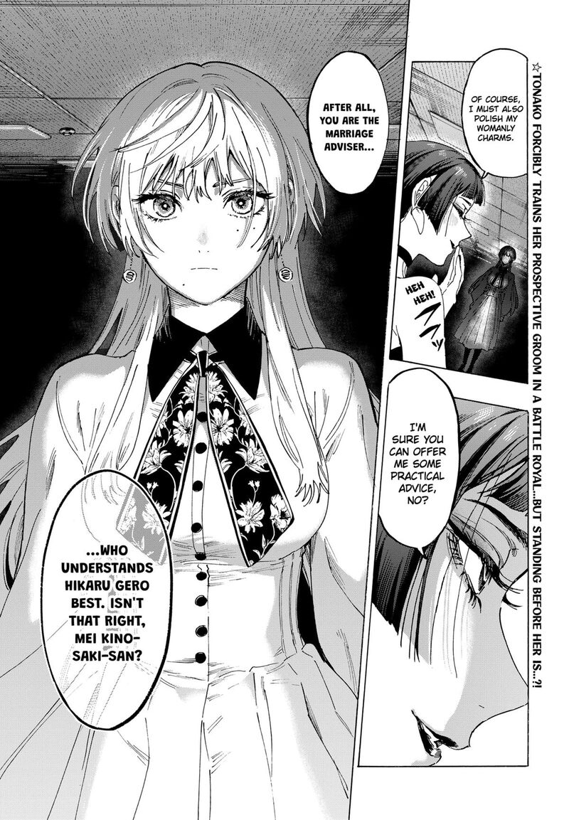 Marriagetoxin Chapter 148 — page 19