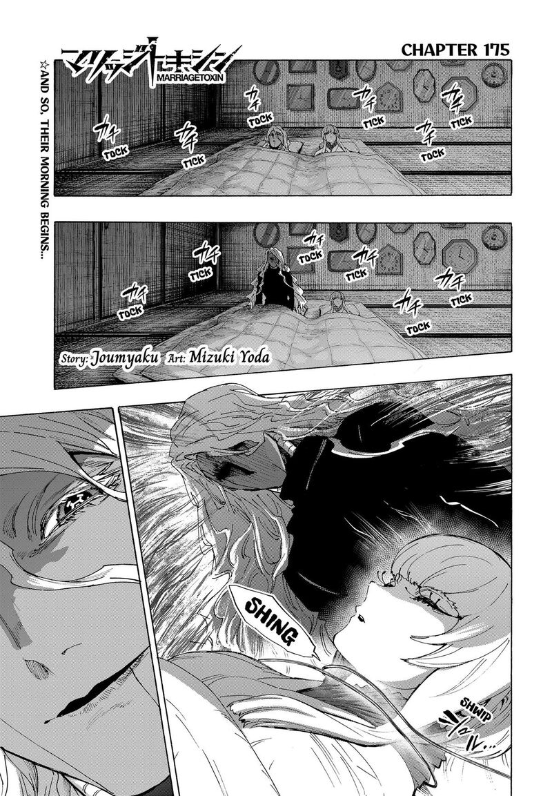 Marriagetoxin Chapter 175 — page 1