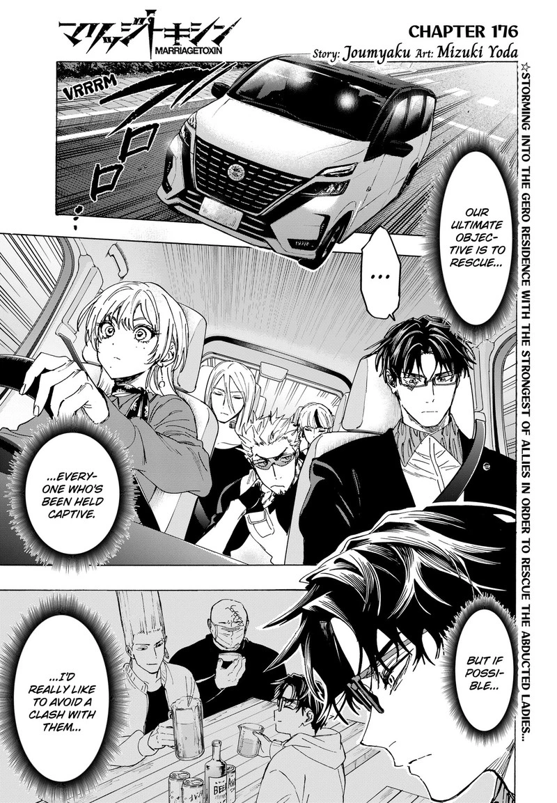 Marriagetoxin Chapter 176 — page 1