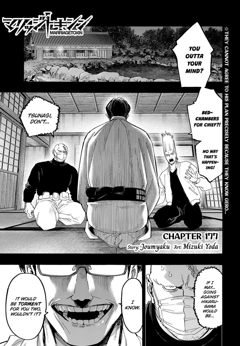 Marriagetoxin Chapter 177 — page 1