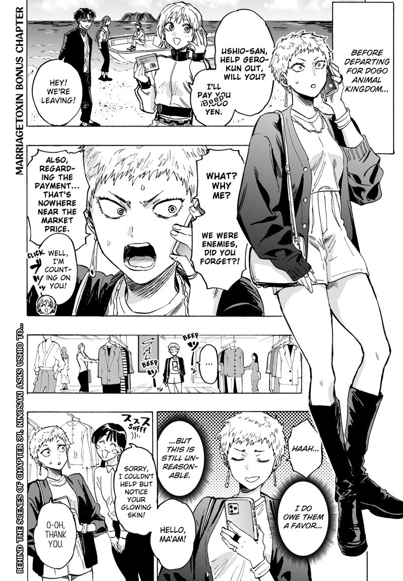 Marriagetoxin Chapter 46e — page 1