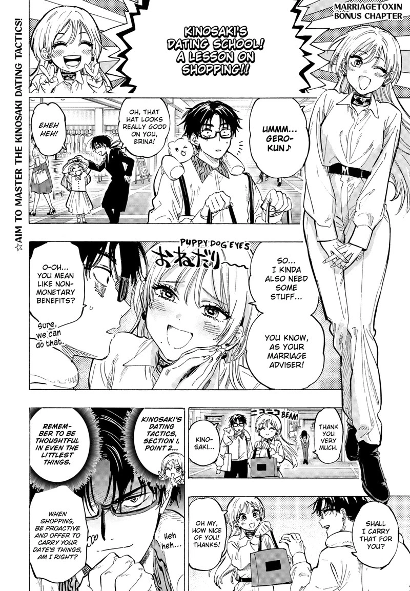Marriagetoxin Chapter 62e — page 1