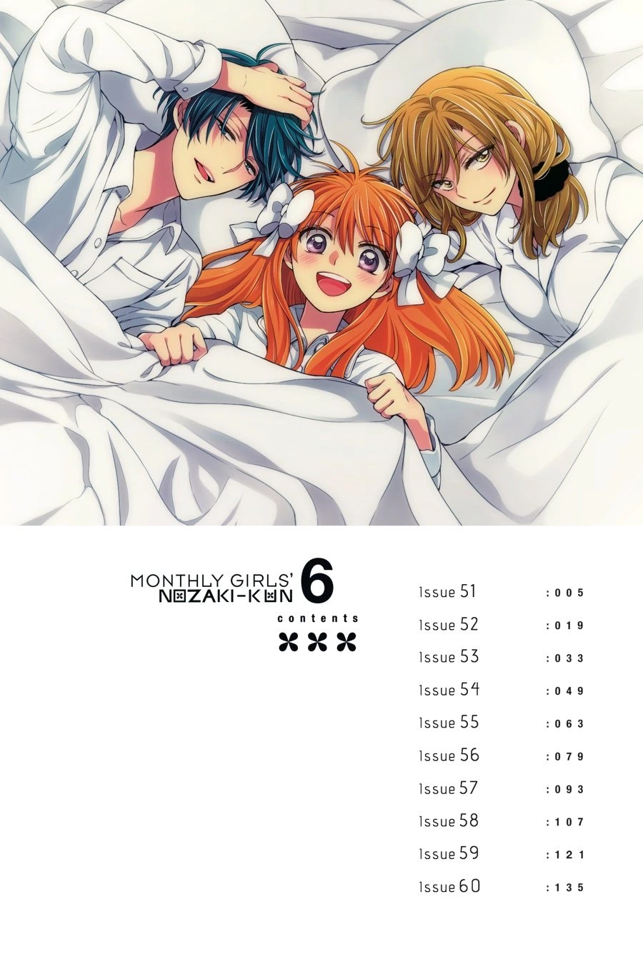 Monthly Girls’ Nozaki-kun Chapter 51 — page 5