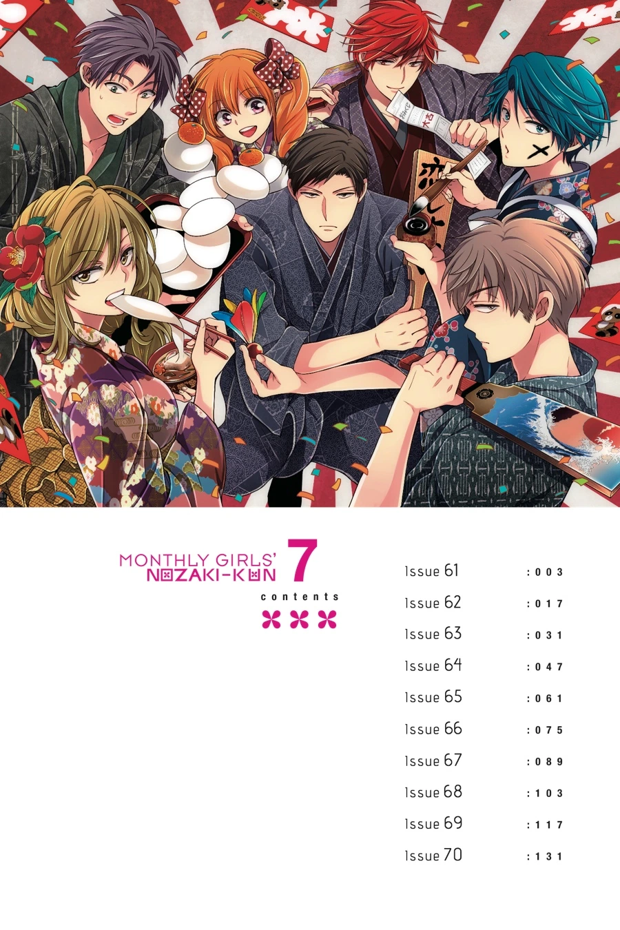 Monthly Girls’ Nozaki-kun Chapter 61 — page 5
