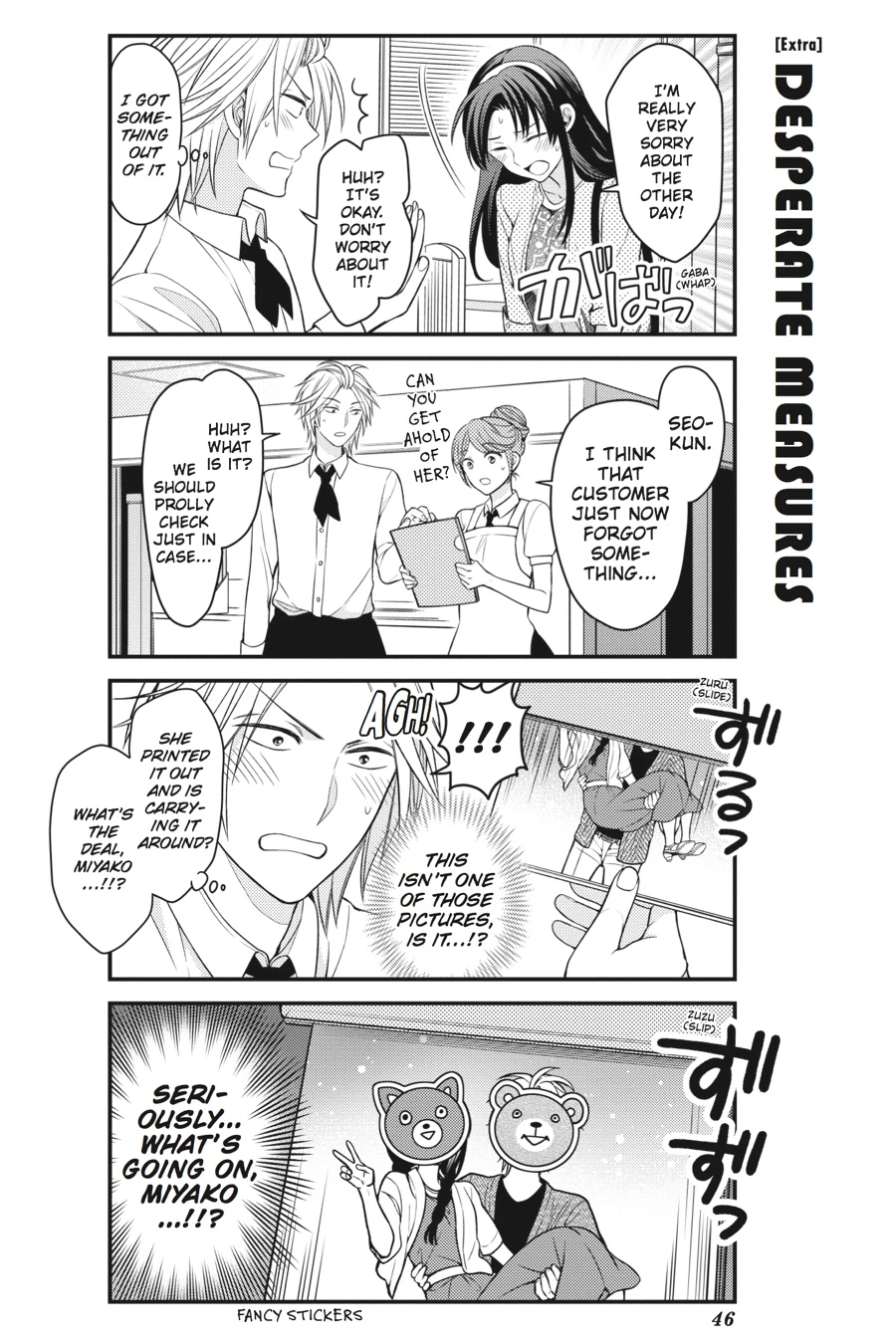Monthly Girls’ Nozaki-kun Chapter 63 — page 16