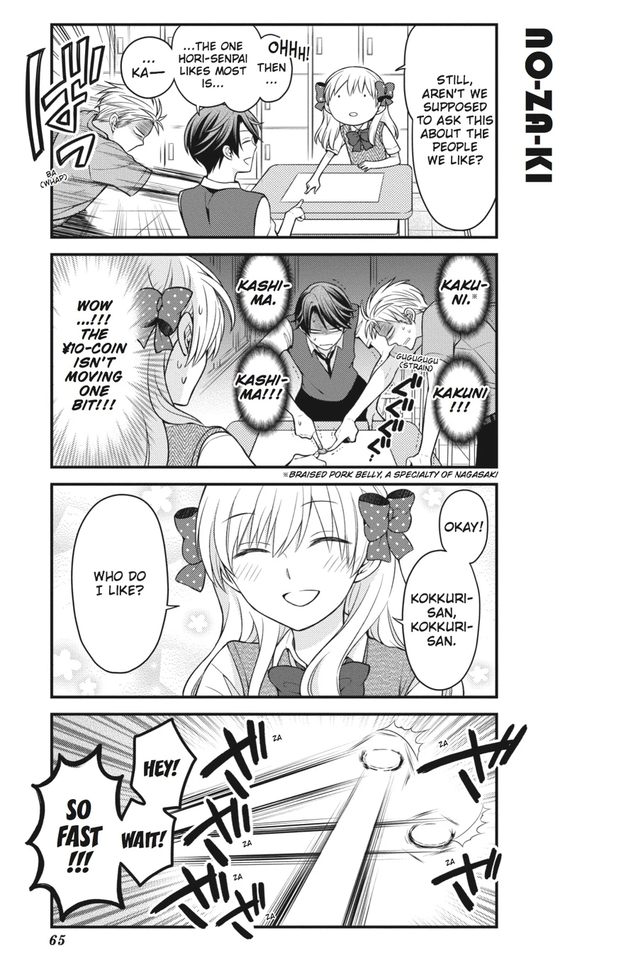 Monthly Girls’ Nozaki-kun Chapter 65 — page 5