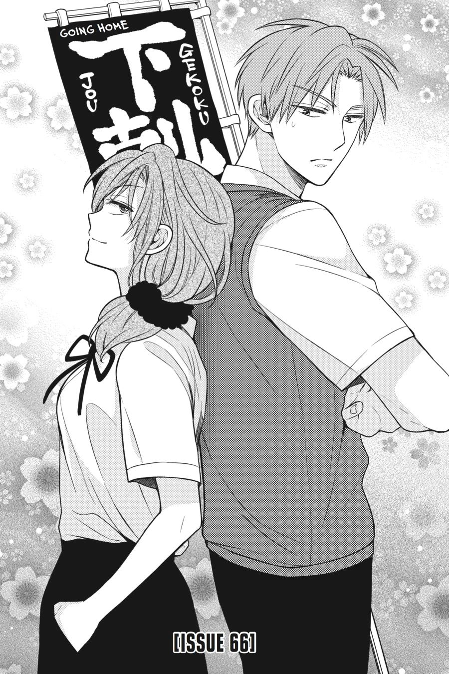 Monthly Girls’ Nozaki-kun Chapter 66 — page 1