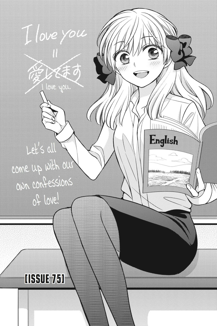 Monthly Girls’ Nozaki-kun Chapter 75 — page 1