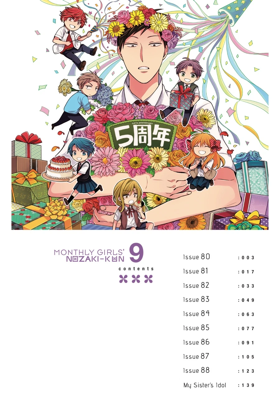 Monthly Girls’ Nozaki-kun Chapter 80 — page 3