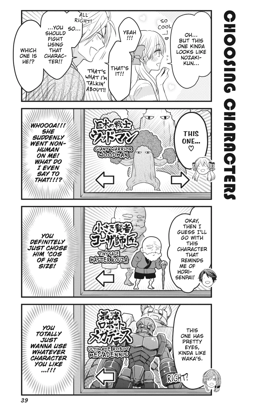 Monthly Girls’ Nozaki-kun Chapter 82 — page 7