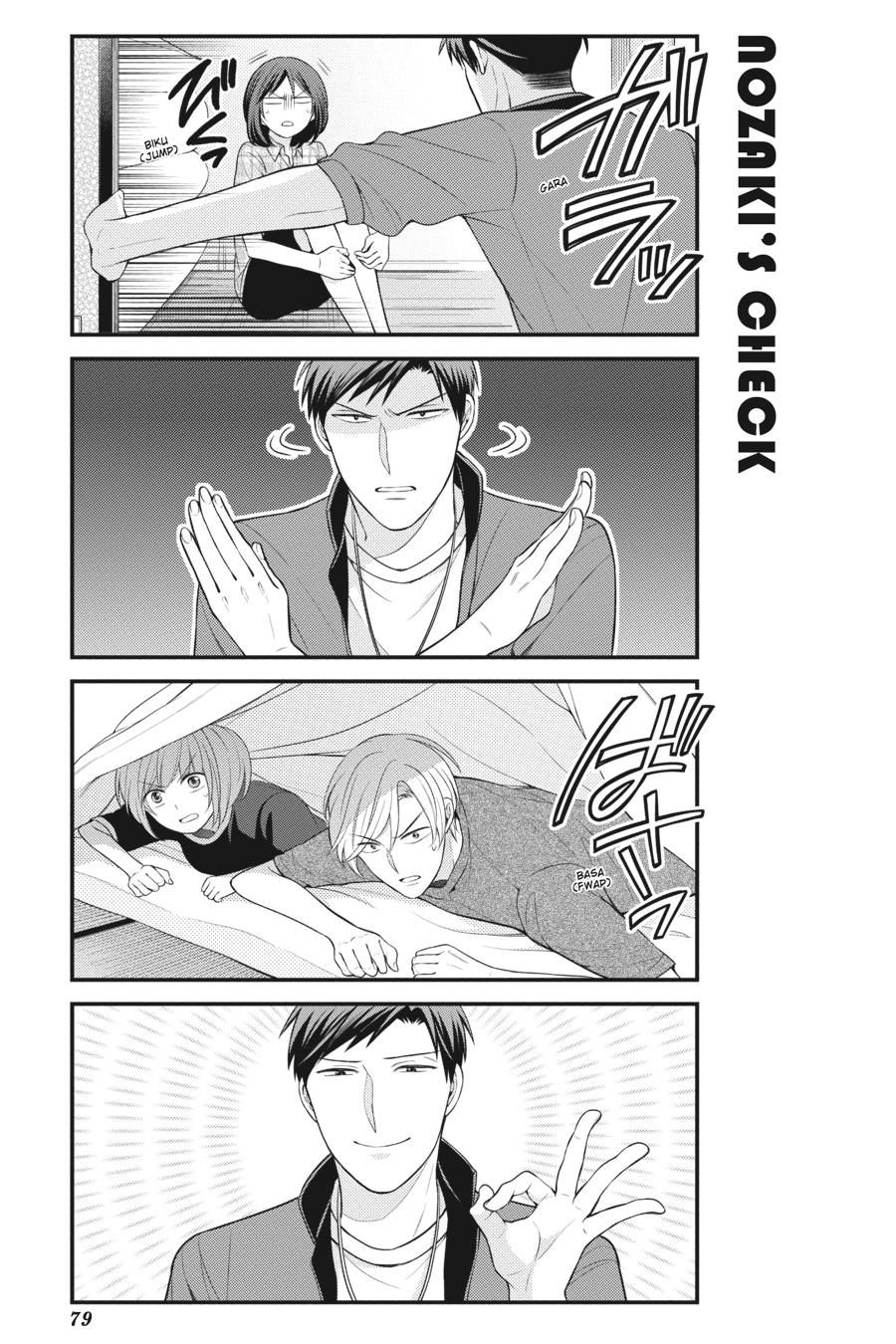 Monthly Girls’ Nozaki-kun Chapter 94 — page 5