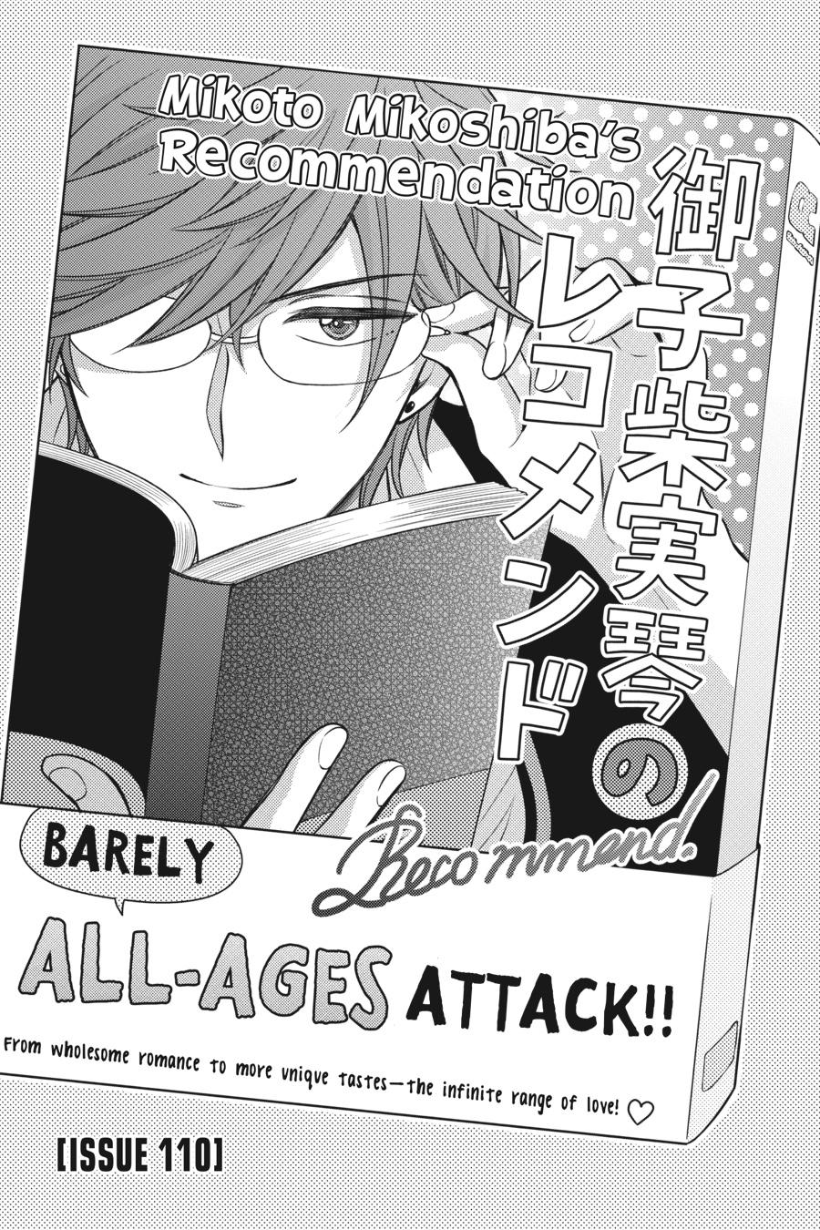 Monthly Girls’ Nozaki-kun Chapter 110 — page 1