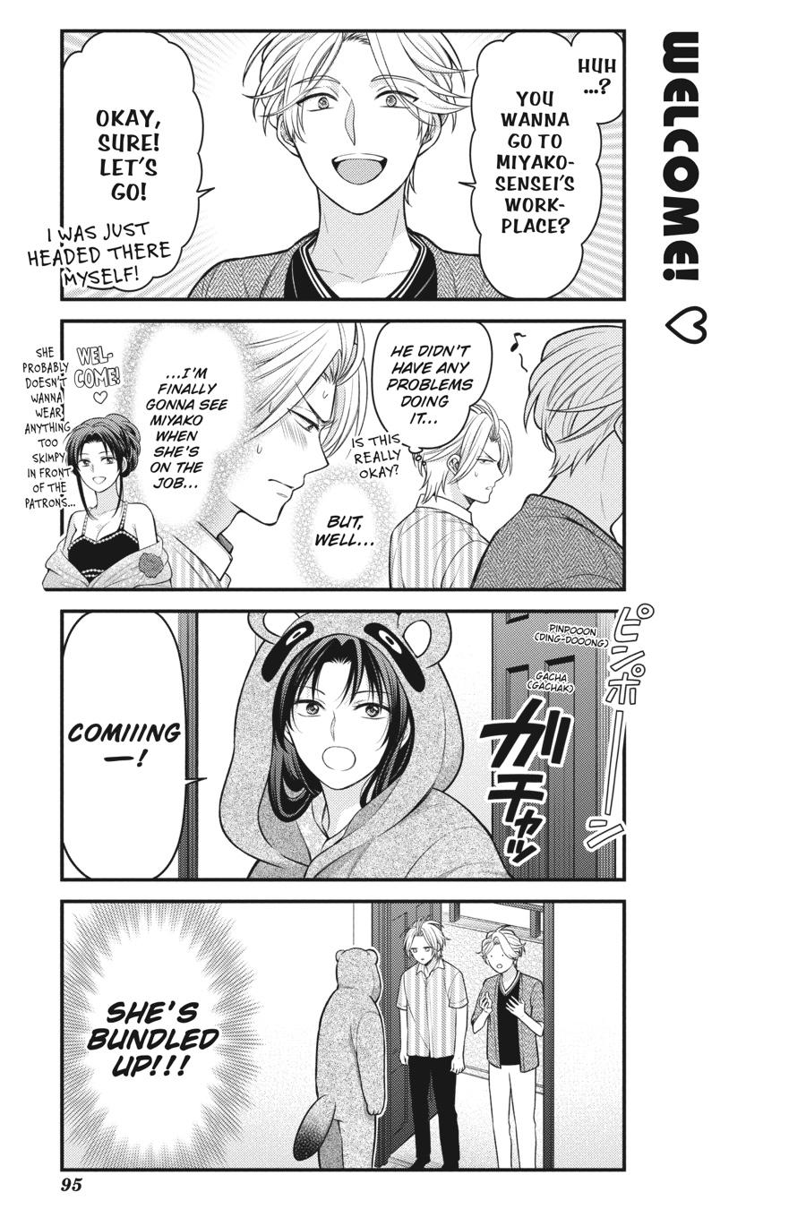 Monthly Girls’ Nozaki-kun Chapter 134 — page 7