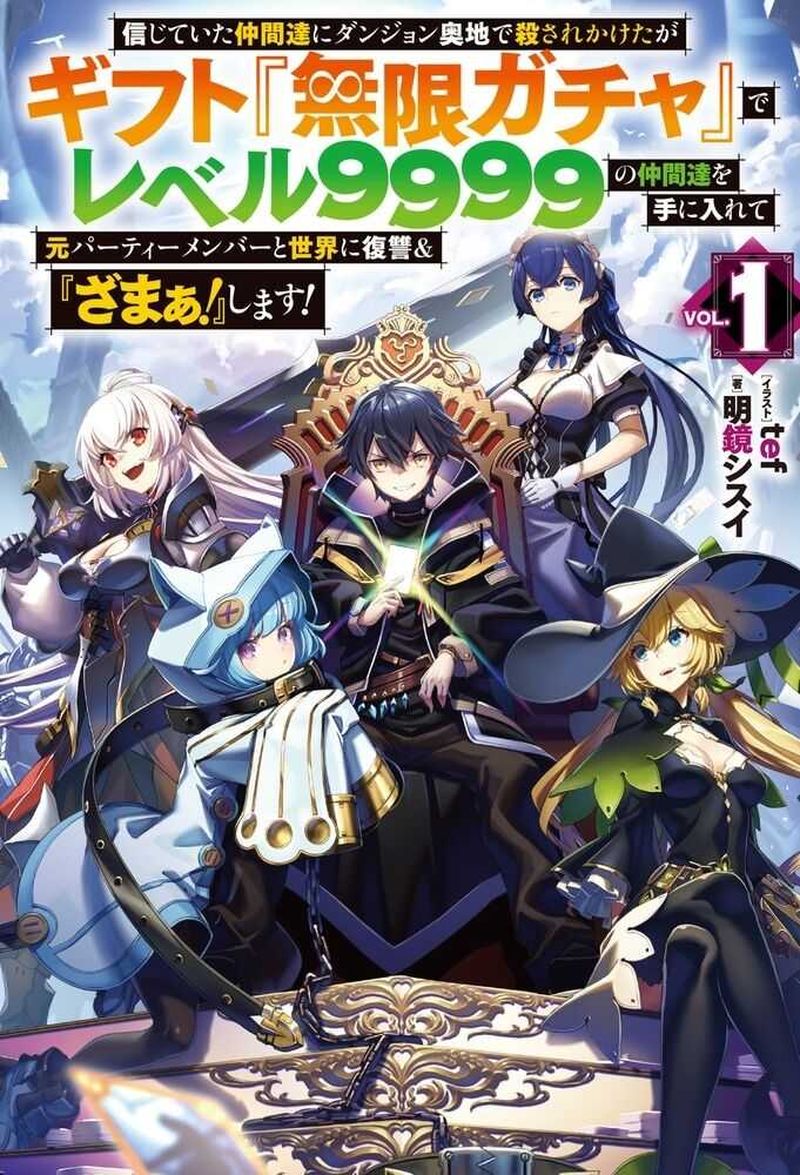 My Gift LVL 9999 Unlimited Gacha Chapter 1 — page 5