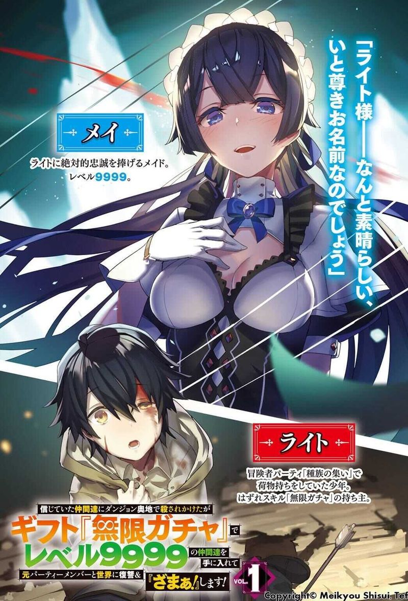 My Gift LVL 9999 Unlimited Gacha Chapter 8 — page 23