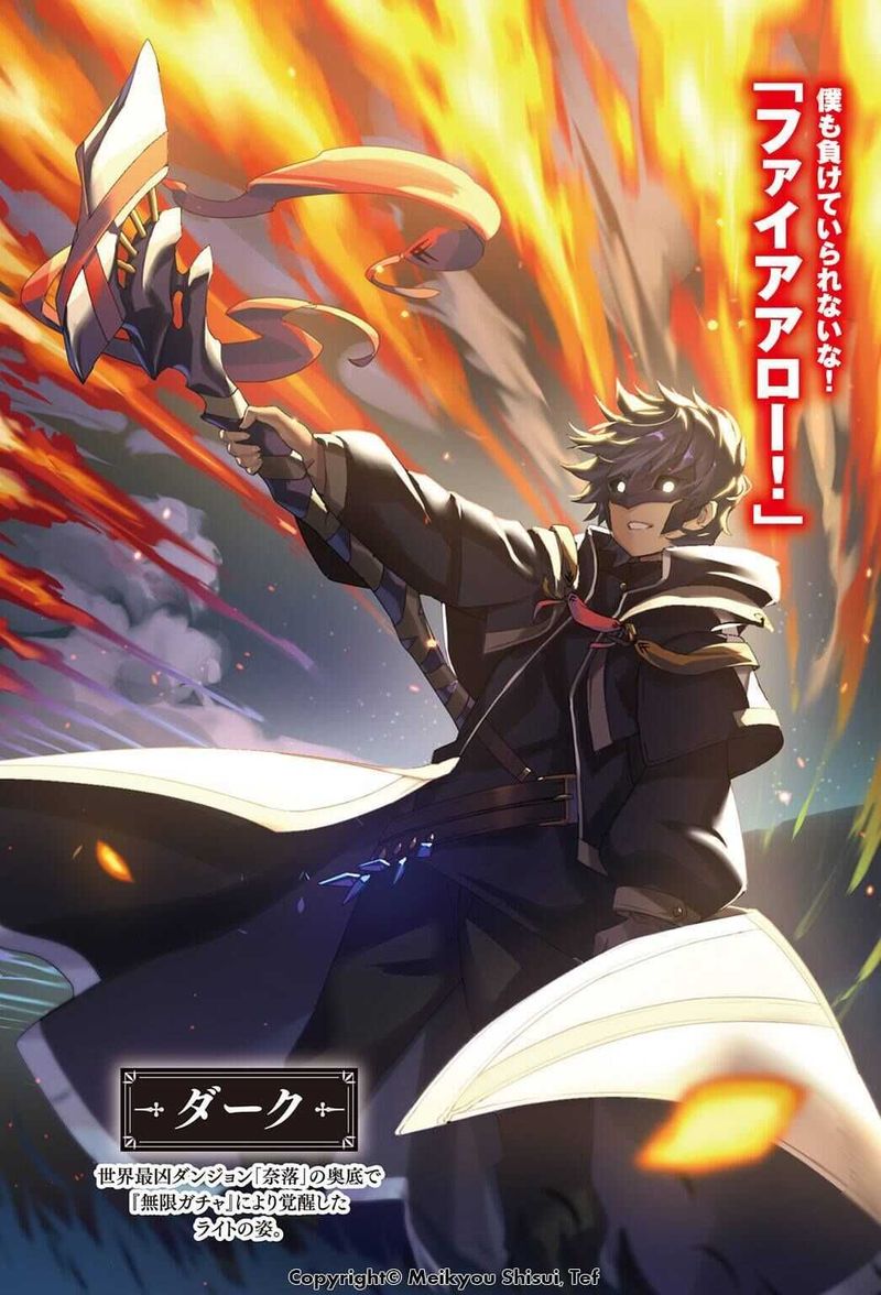 My Gift LVL 9999 Unlimited Gacha Chapter 8 — page 25