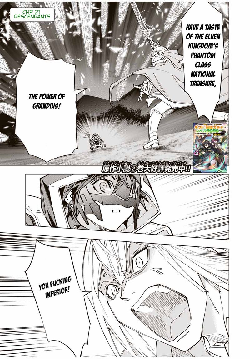 My Gift LVL 9999 Unlimited Gacha Chapter 21 — page 1