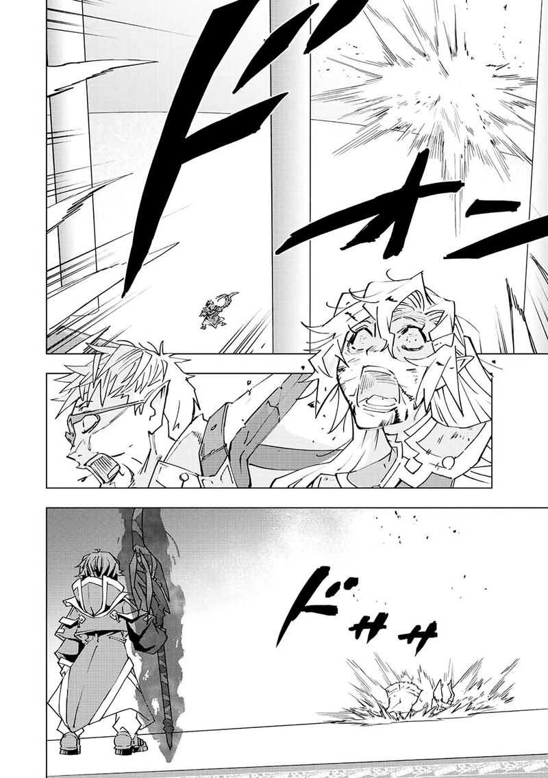 My Gift LVL 9999 Unlimited Gacha Chapter 47 — page 12