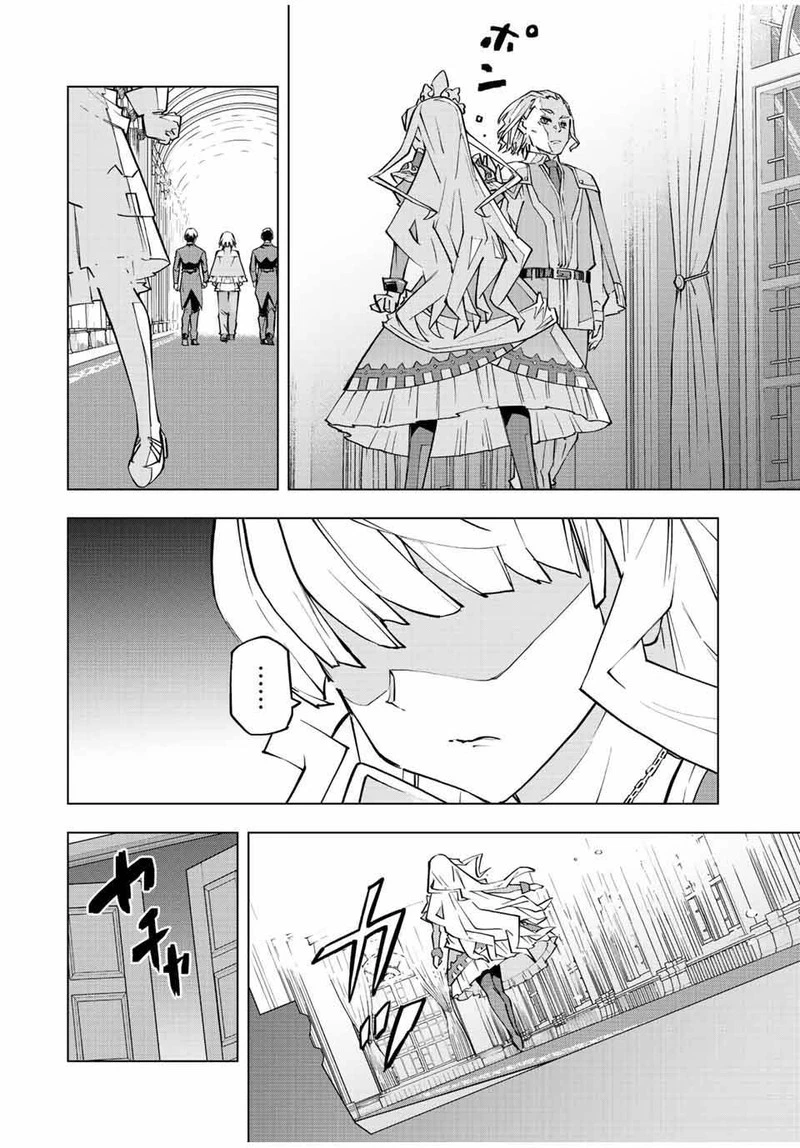 My Gift LVL 9999 Unlimited Gacha Chapter 80 — page 12