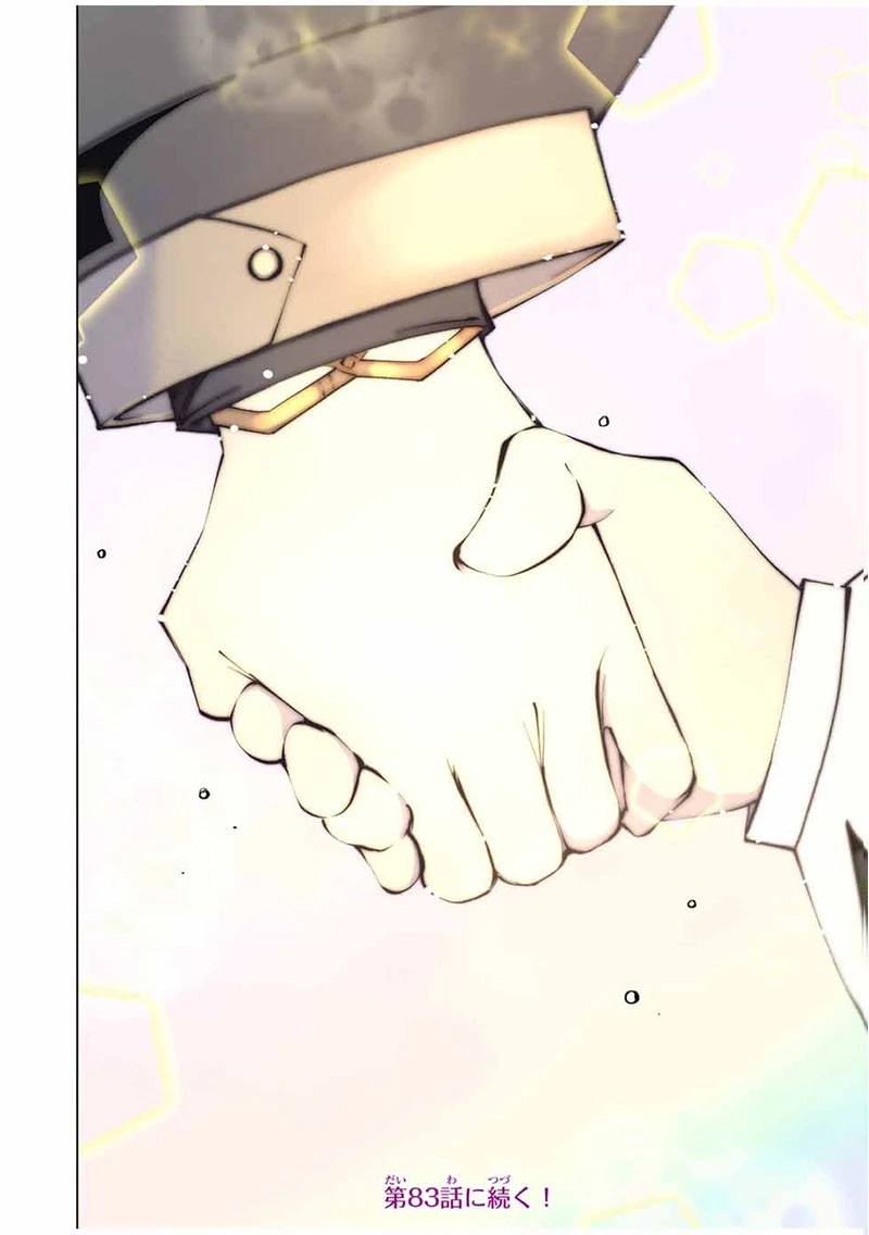 My Gift LVL 9999 Unlimited Gacha Chapter 82 — page 20