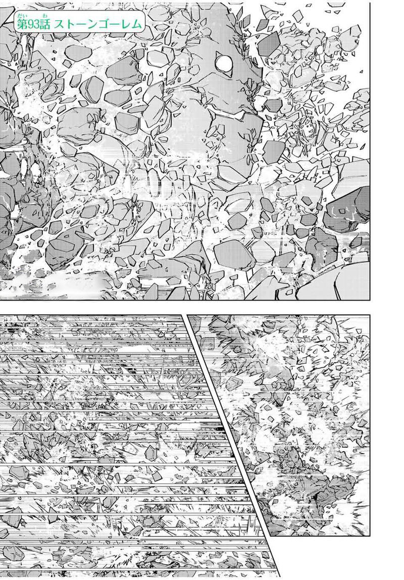 My Gift LVL 9999 Unlimited Gacha Chapter 93 — page 1