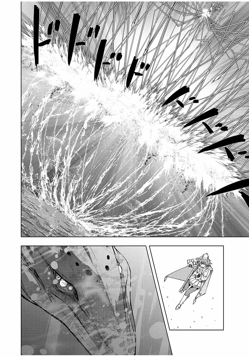 My Gift LVL 9999 Unlimited Gacha Chapter 96 — page 4