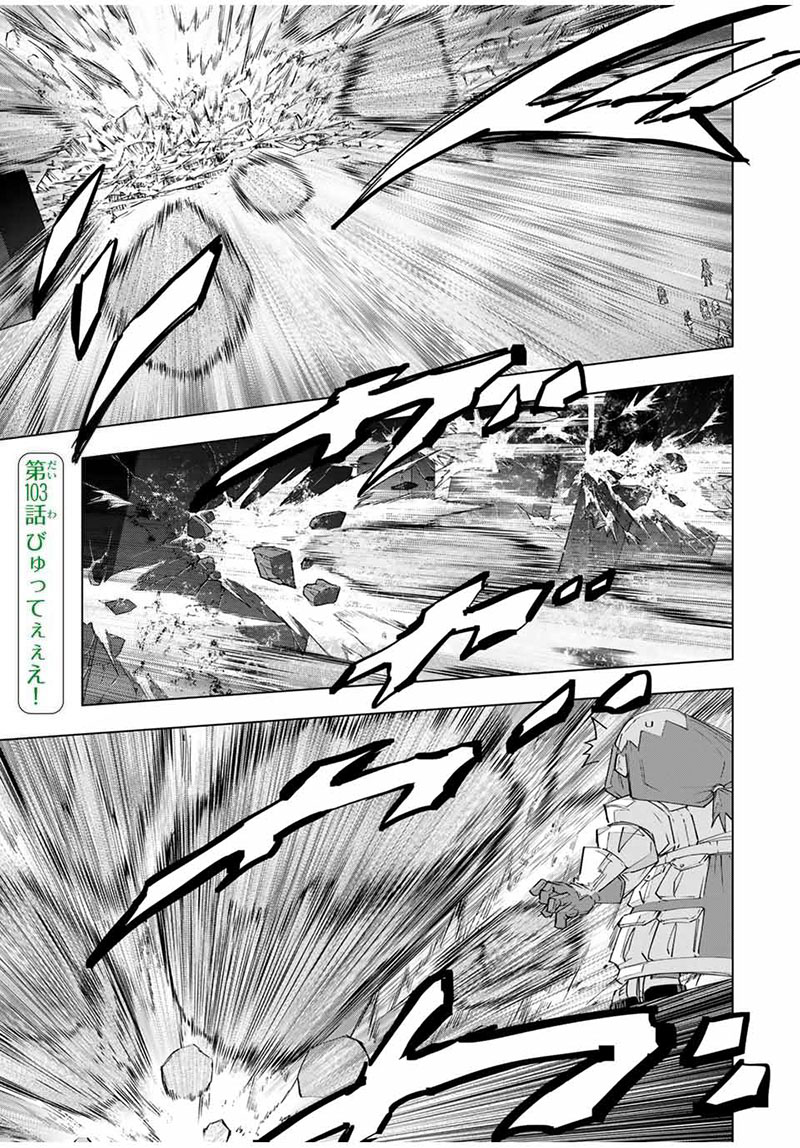 My Gift LVL 9999 Unlimited Gacha Chapter 103 — page 1
