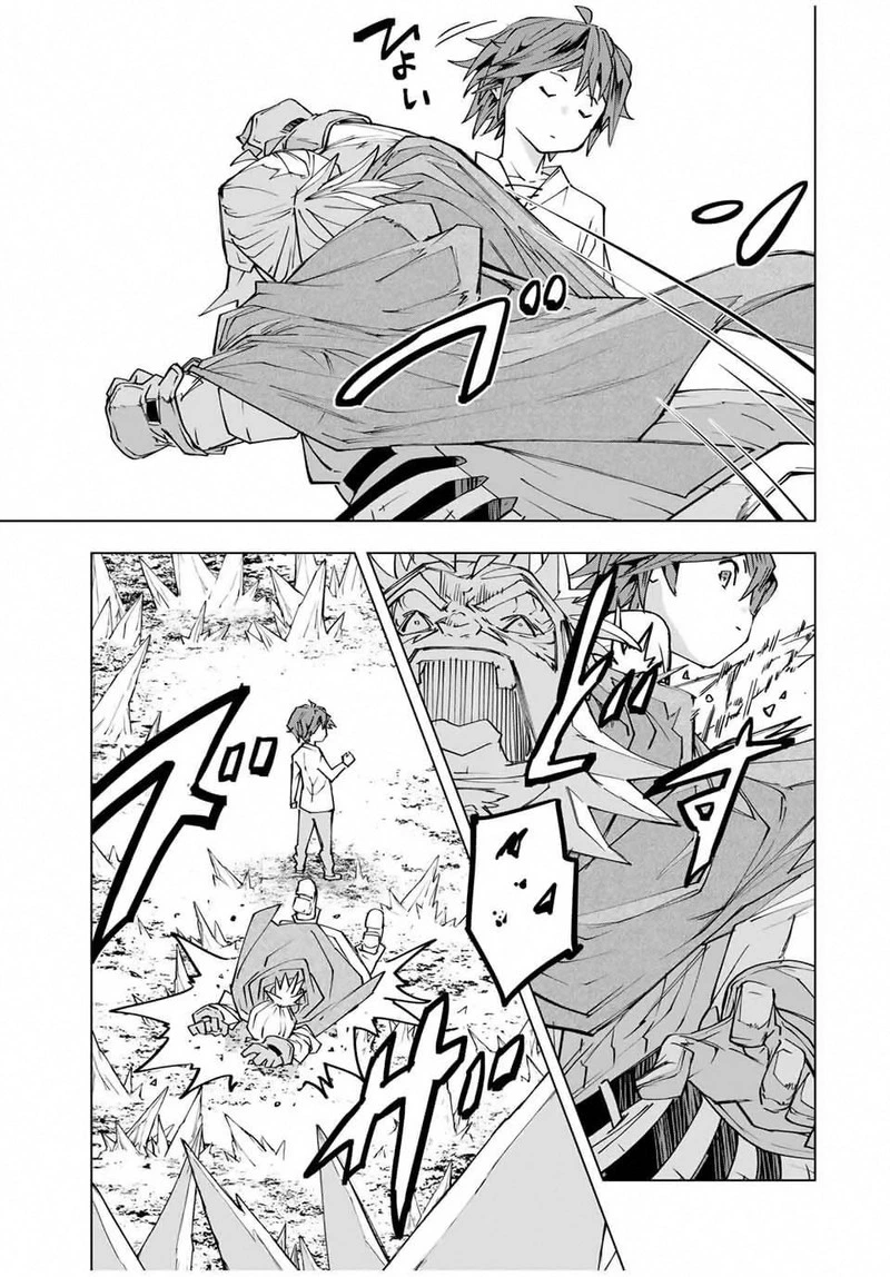 My Gift LVL 9999 Unlimited Gacha Chapter 112 — page 13