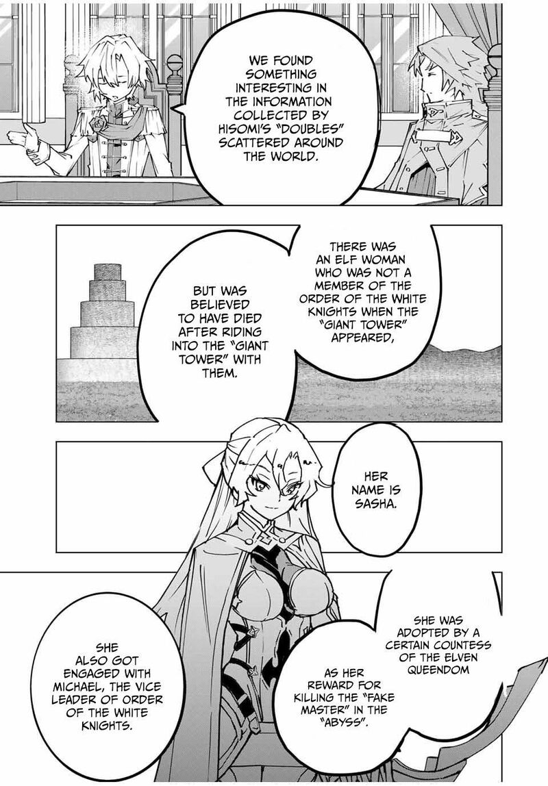 My Gift LVL 9999 Unlimited Gacha Chapter 116 — page 3