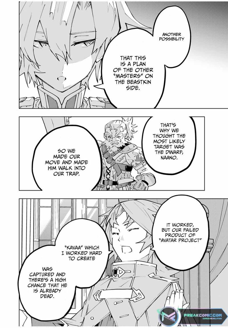 My Gift LVL 9999 Unlimited Gacha Chapter 116 — page 8