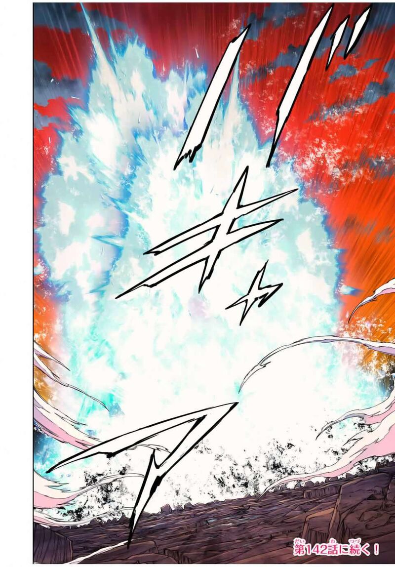 My Gift LVL 9999 Unlimited Gacha Chapter 141 — page 12