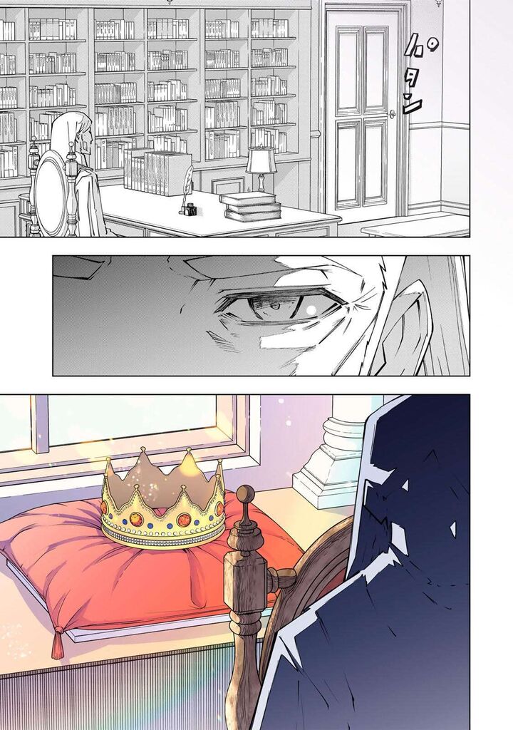 My Gift LVL 9999 Unlimited Gacha Chapter 202 — page 11