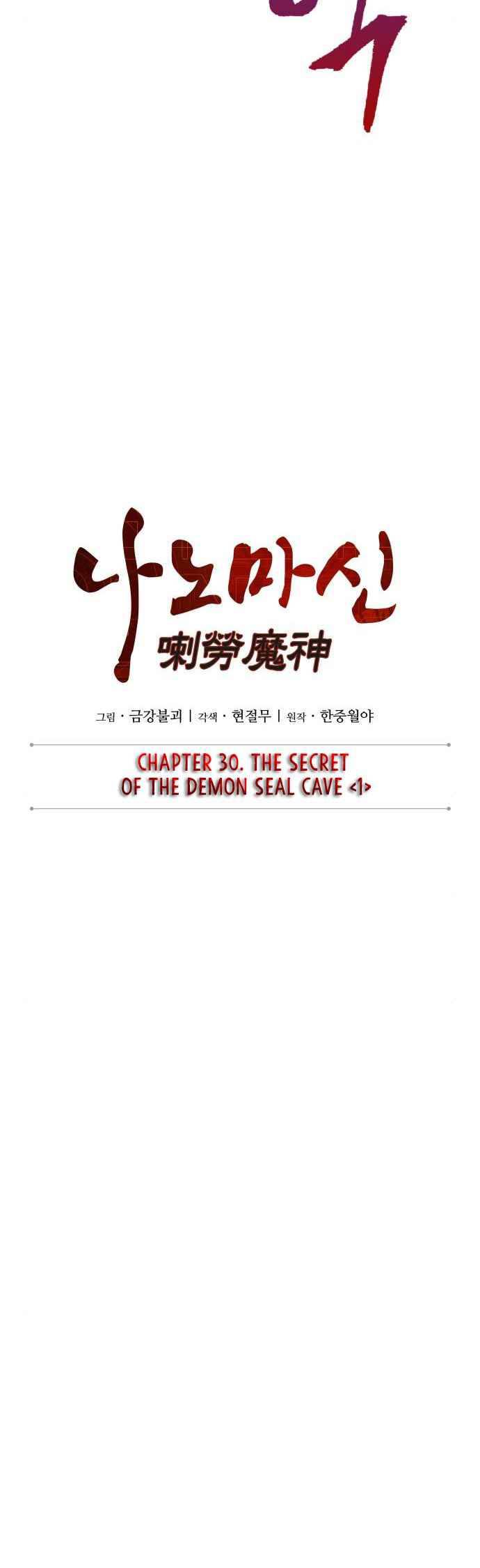 Nano Machine Chapter 74 — page 6