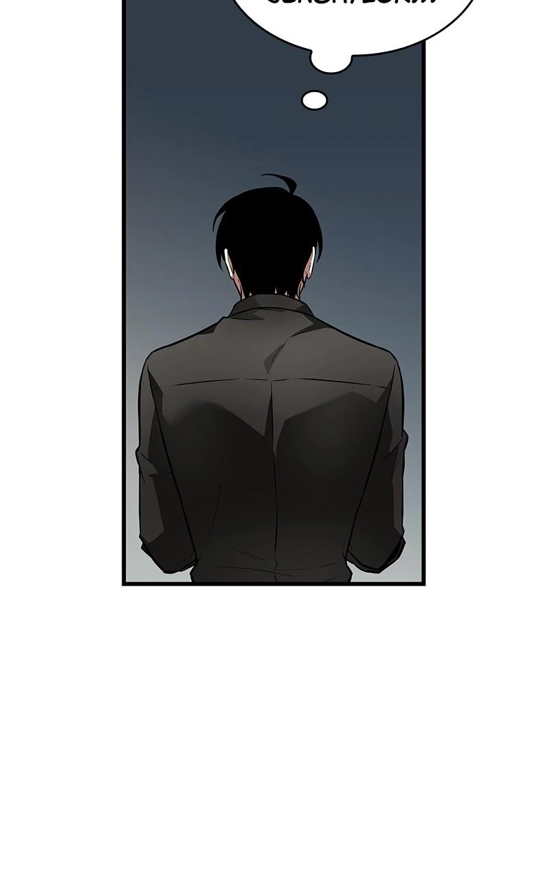 Omniscient Reader Chapter 254 — page 13