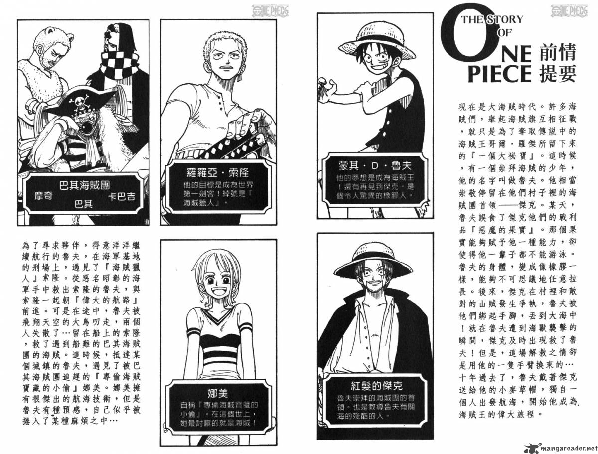 One Piece Chapter 9 — page 4