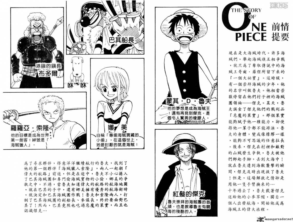 One Piece Chapter 18 — page 4