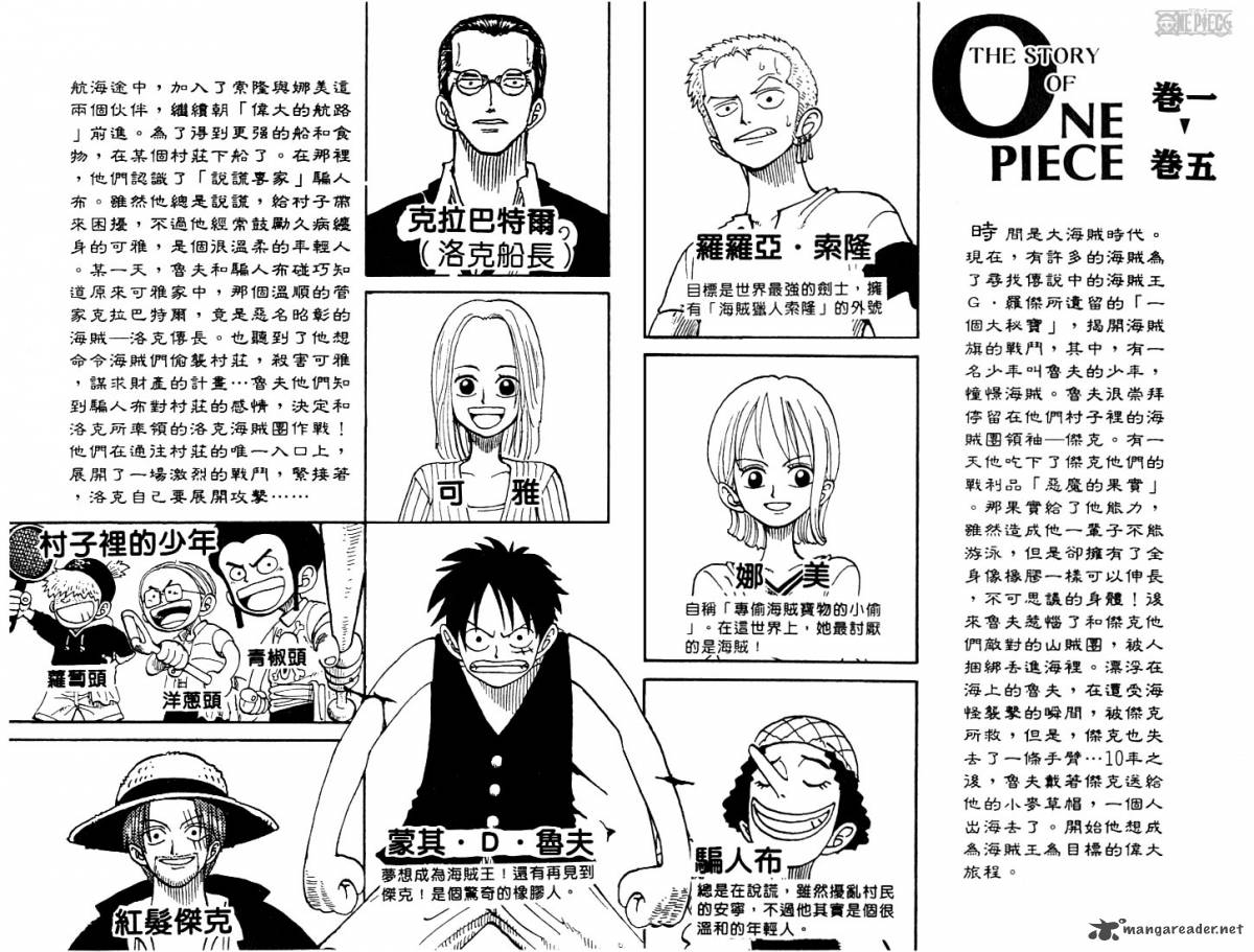 One Piece Chapter 36 — page 3