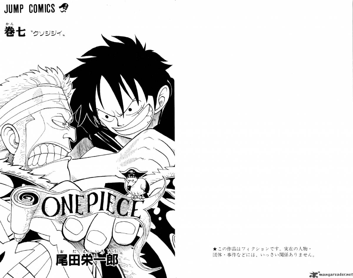 One Piece Chapter 54 — page 4