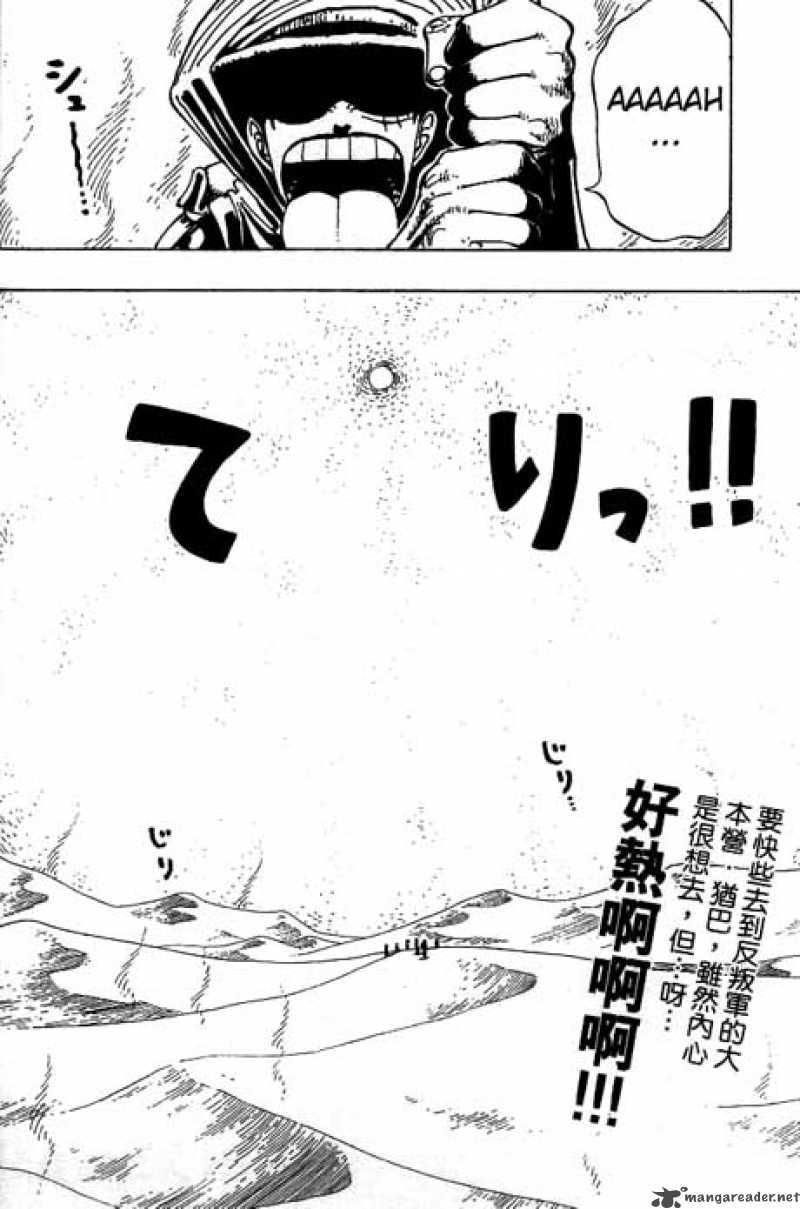 One Piece Chapter 162 — page 2