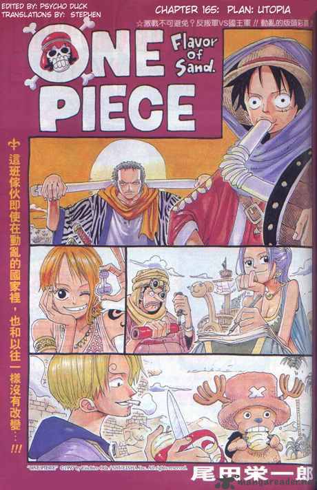 One Piece Chapter 165 — page 1