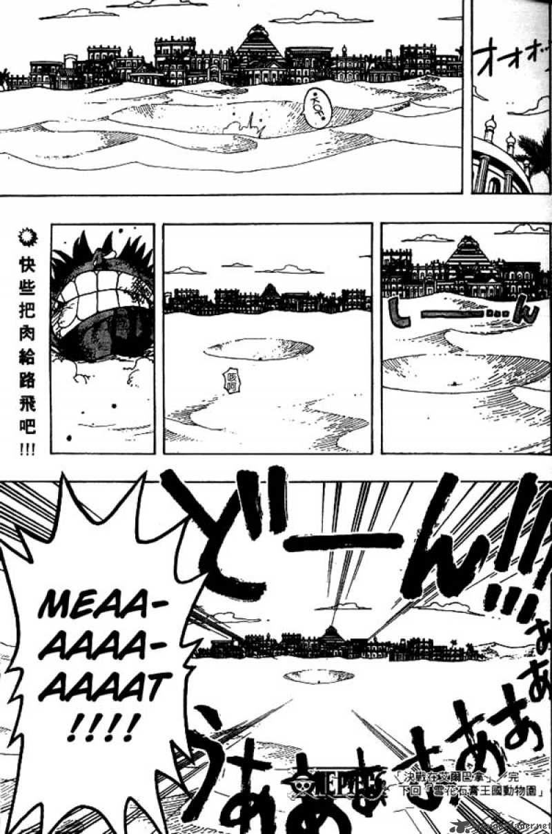 One Piece Chapter 179 — page 19