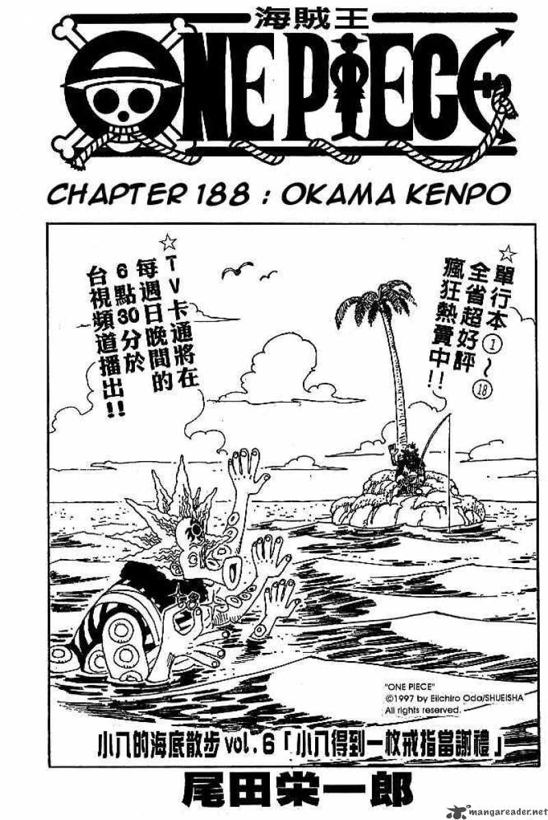 One Piece Chapter 188 — page 1